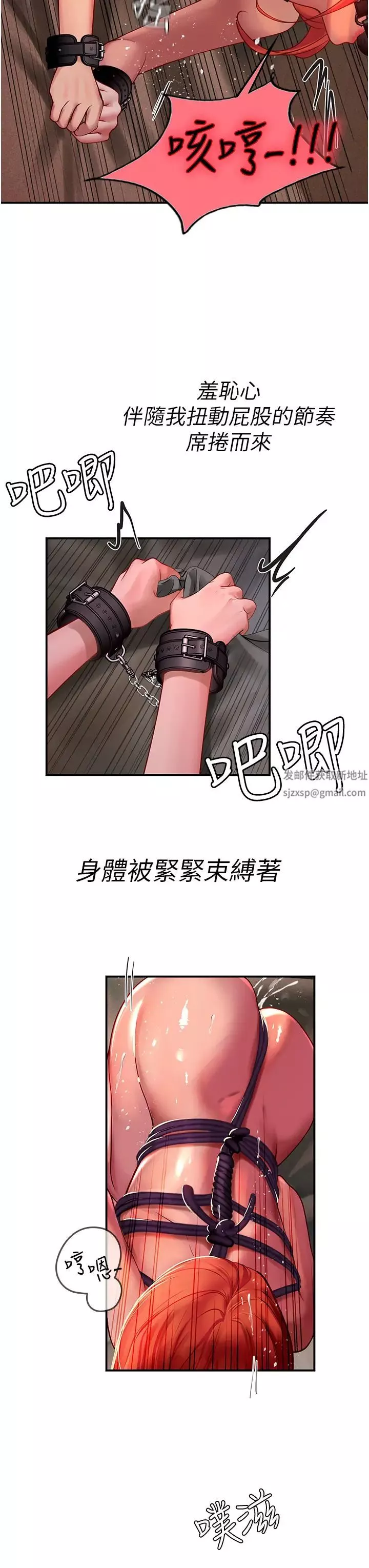 海女實習生第75話-主人的暴力SM調教