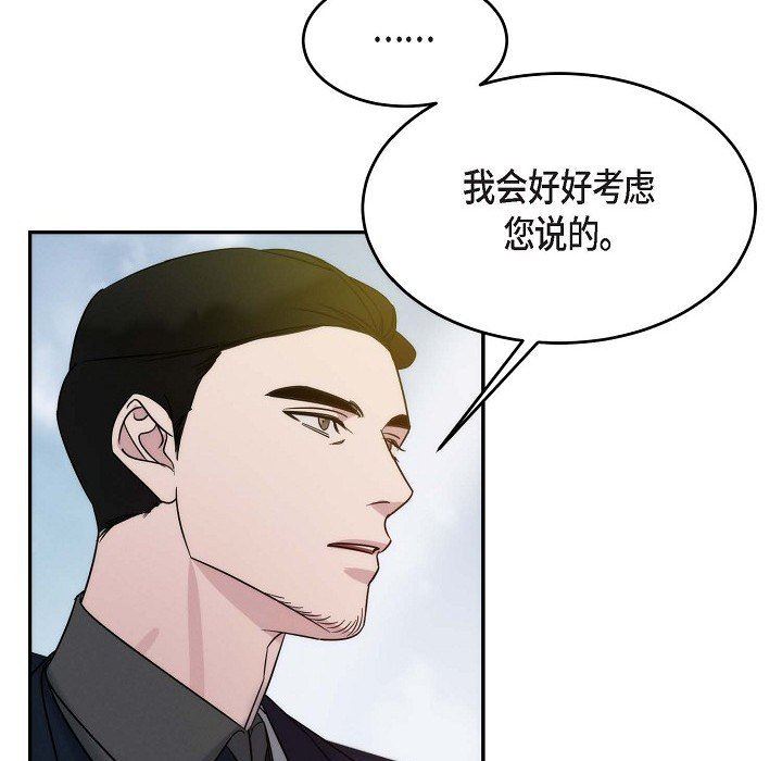 LoseYourTouch第24话