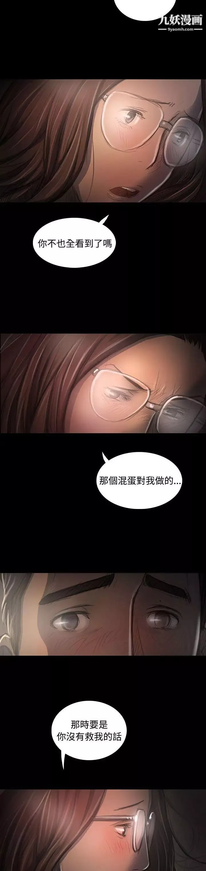 姊姊:莲-第35话 - 图片 16