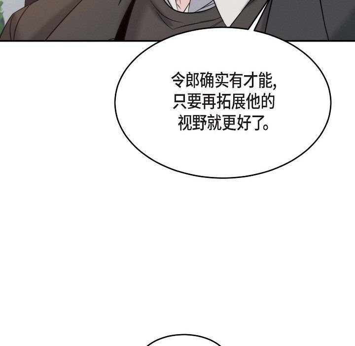 LoseYourTouch第24话