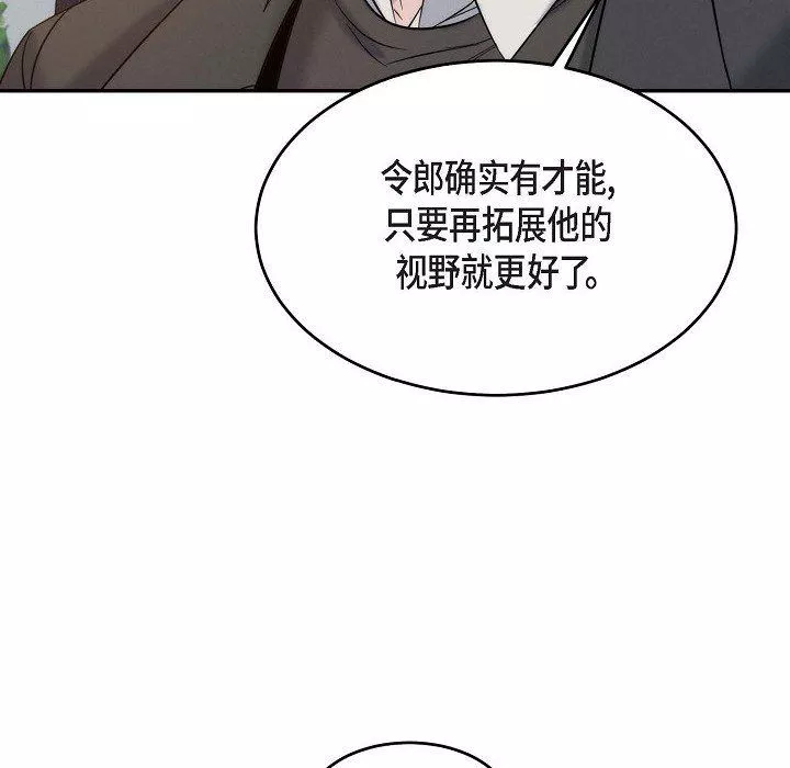 LoseYourTouch第24話