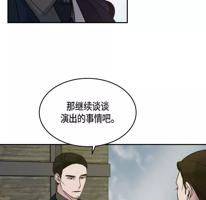 LoseYourTouch-第24话 - 图片 36