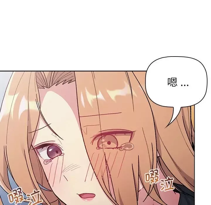 分组换换爱-第94话 - 图片 42