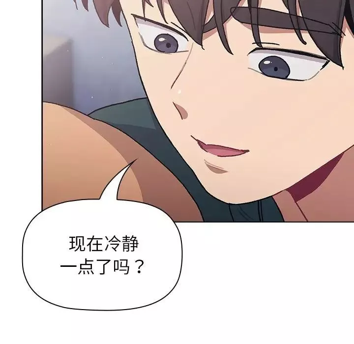分組換換愛第94話