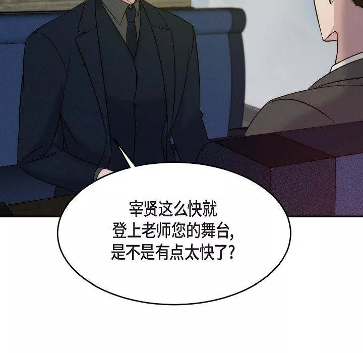LoseYourTouch第24話