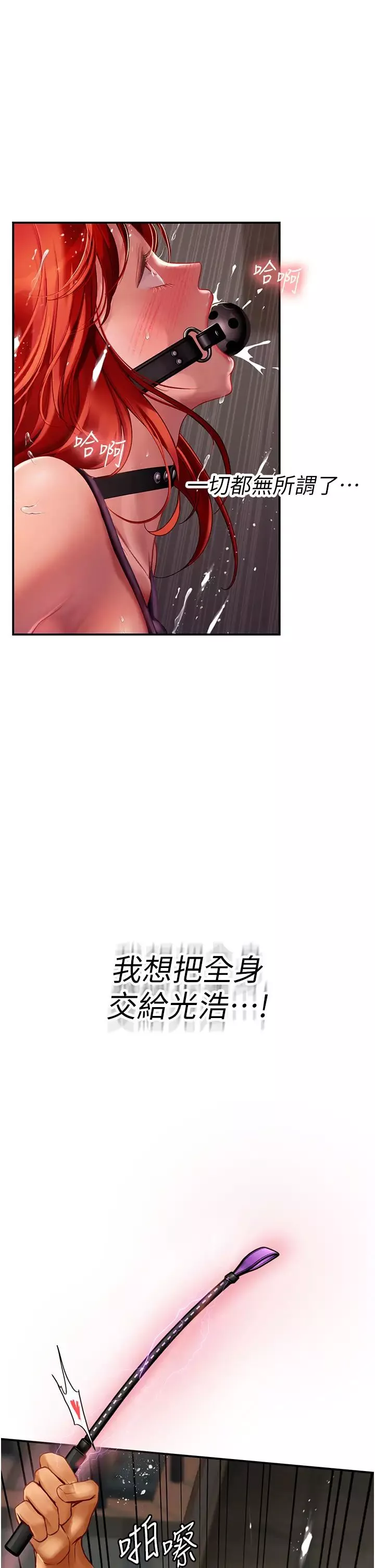 海女实习生-第75话-主人的暴力SM调教 - 图片 40
