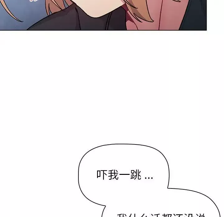 分组换换爱-第94话 - 图片 43