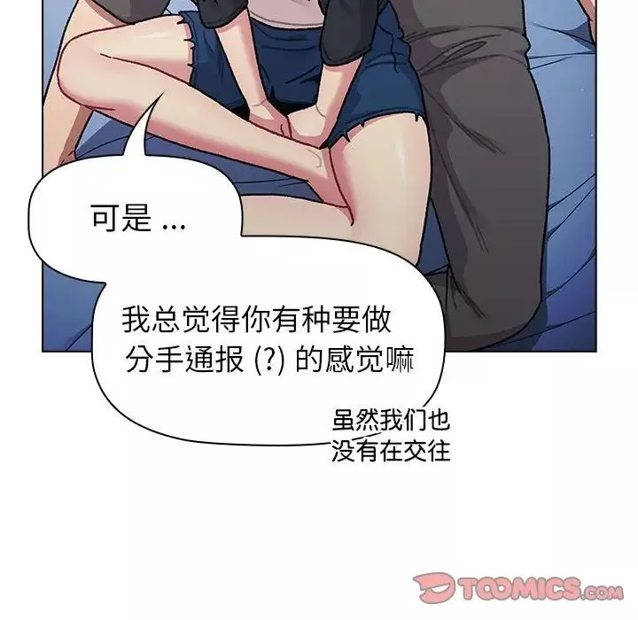 分组换换爱-第94话 - 图片 45