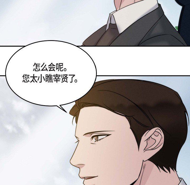 LoseYourTouch第24話