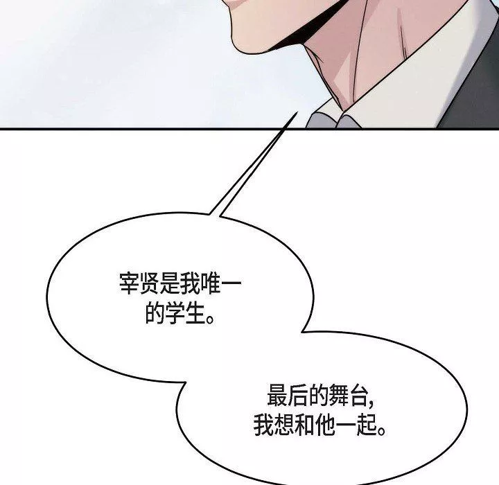 LoseYourTouch-第24话 - 图片 40