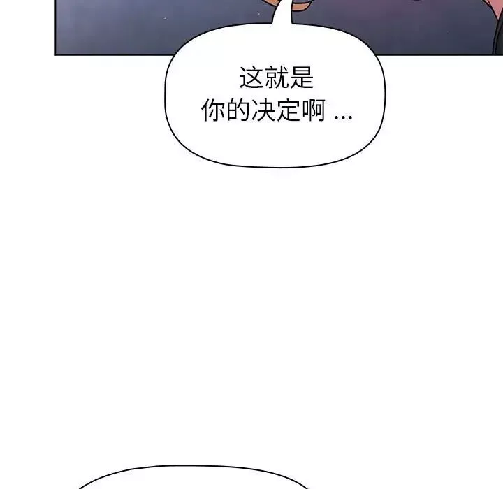 分組換換愛第94話