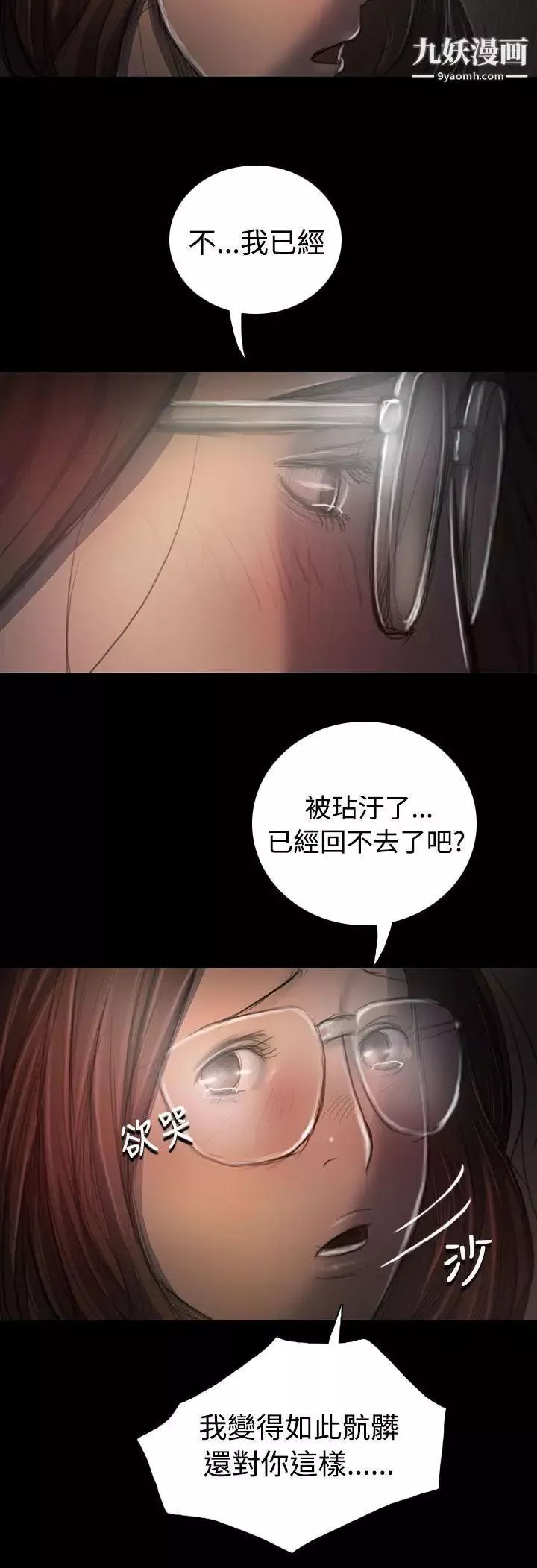 姊姊:莲-第35话 - 图片 17