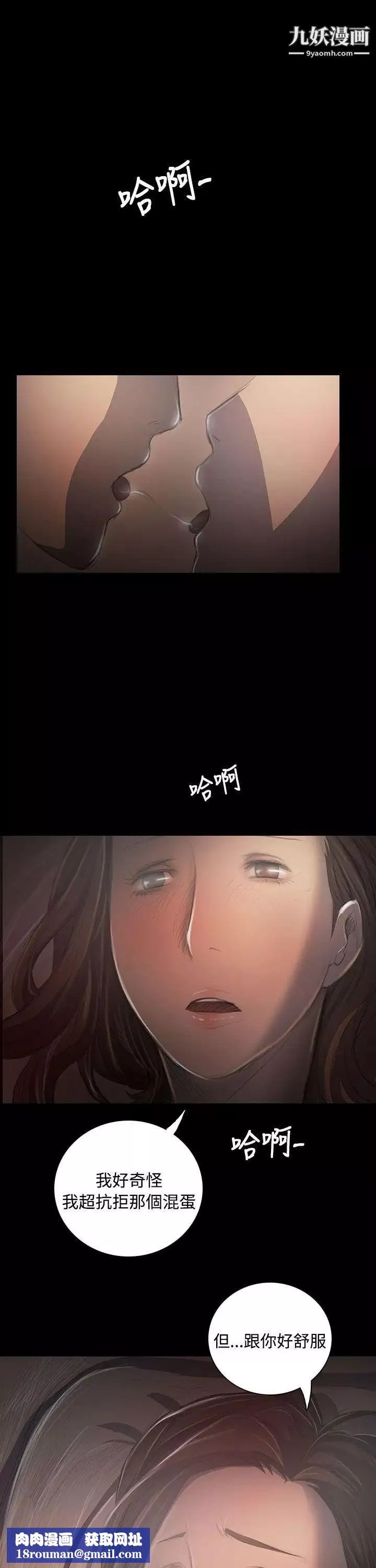 姊姊:蓮第35話