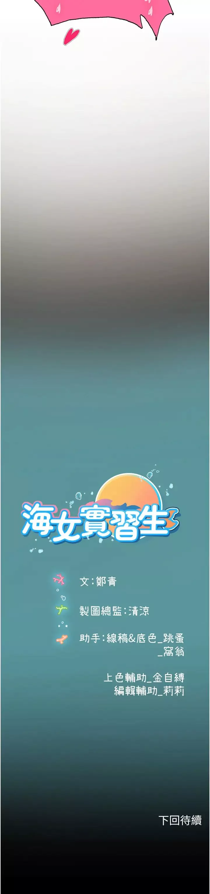 海女实习生-第75话-主人的暴力SM调教 - 图片 42