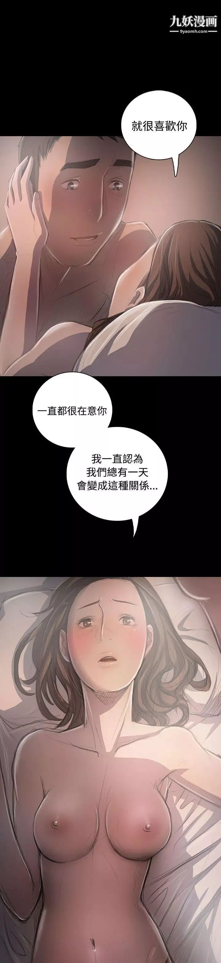 姊姊:莲-第35话 - 图片 24