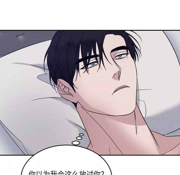 LoseYourTouch-第24话 - 图片 47