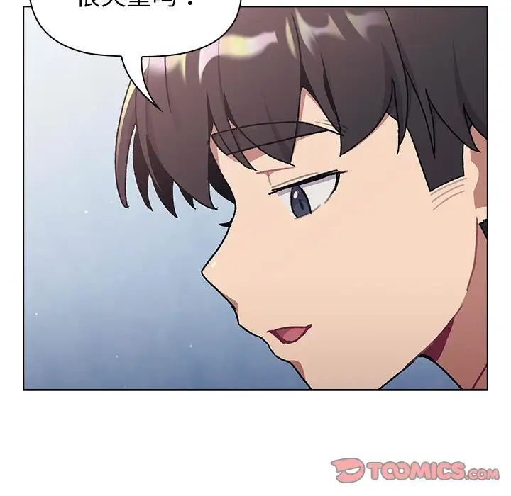 分组换换爱第94话