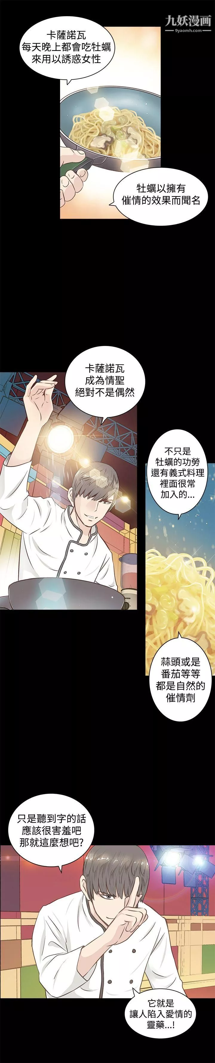 TouchTouch第1話