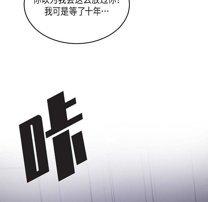 LoseYourTouch第24话