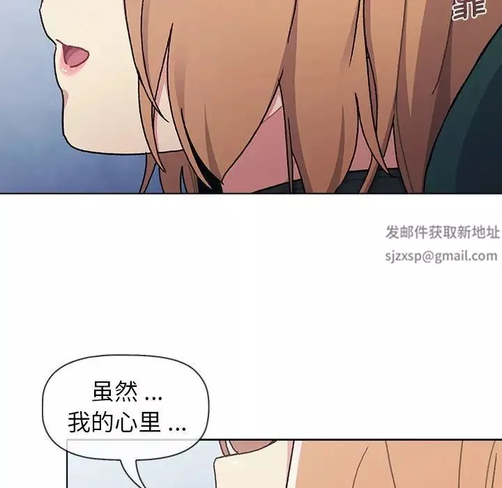 分组换换爱-第94话 - 图片 53