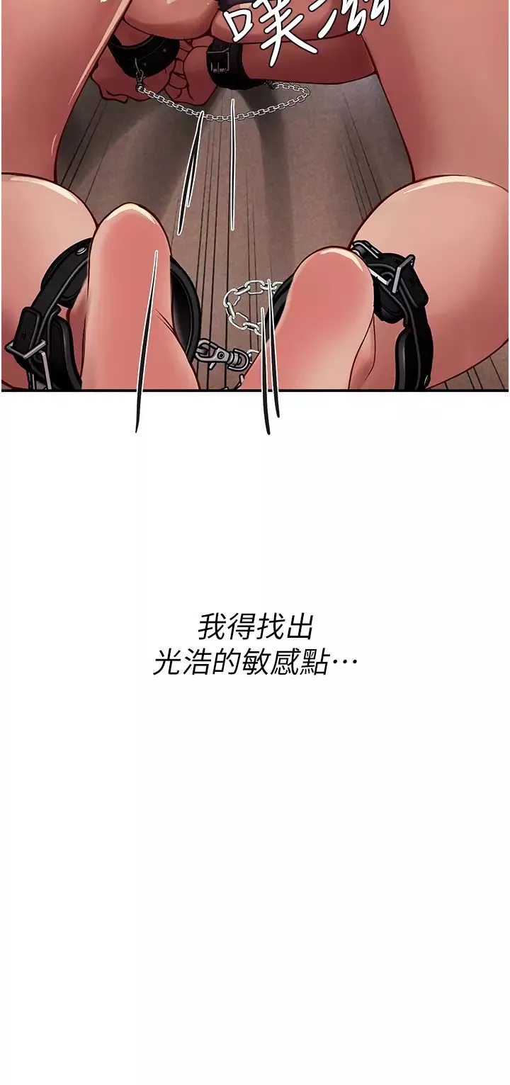 海女實習生第76話-給我主人的香濃牛奶