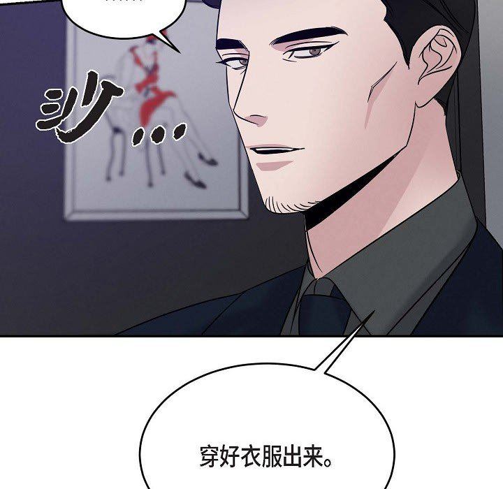 LoseYourTouch第24话