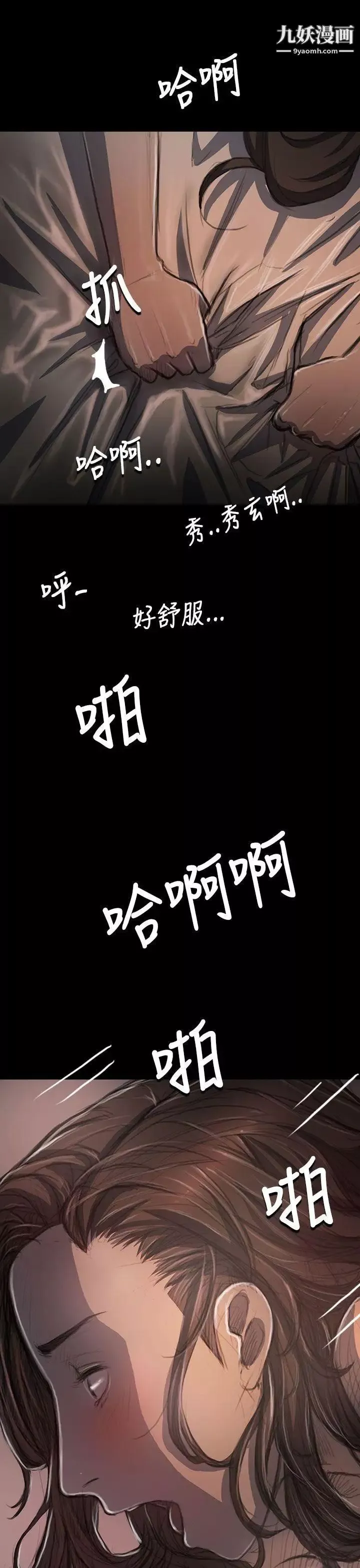 姊姊:蓮第35話
