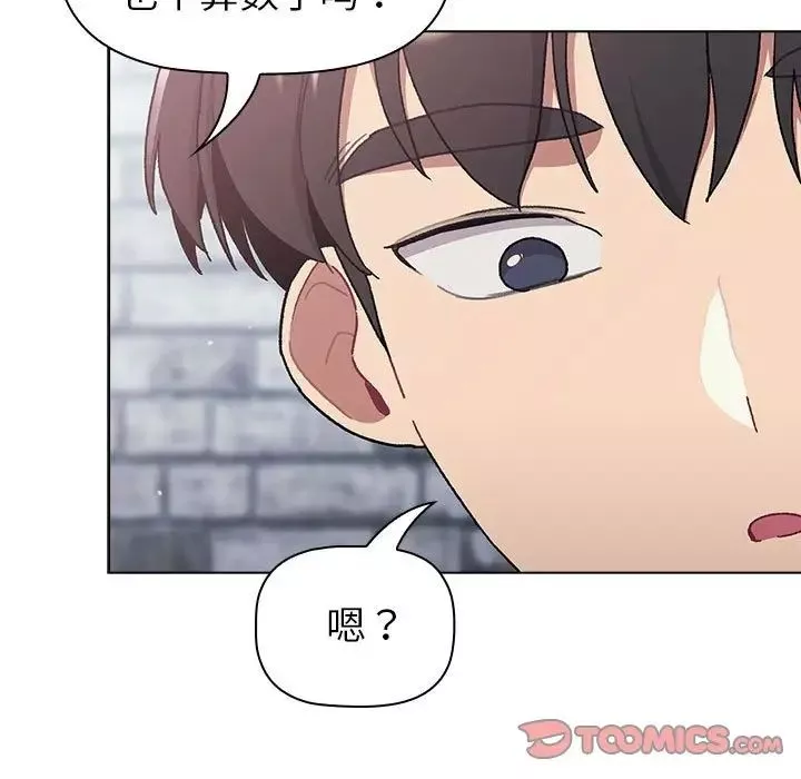 分组换换爱-第94话 - 图片 57