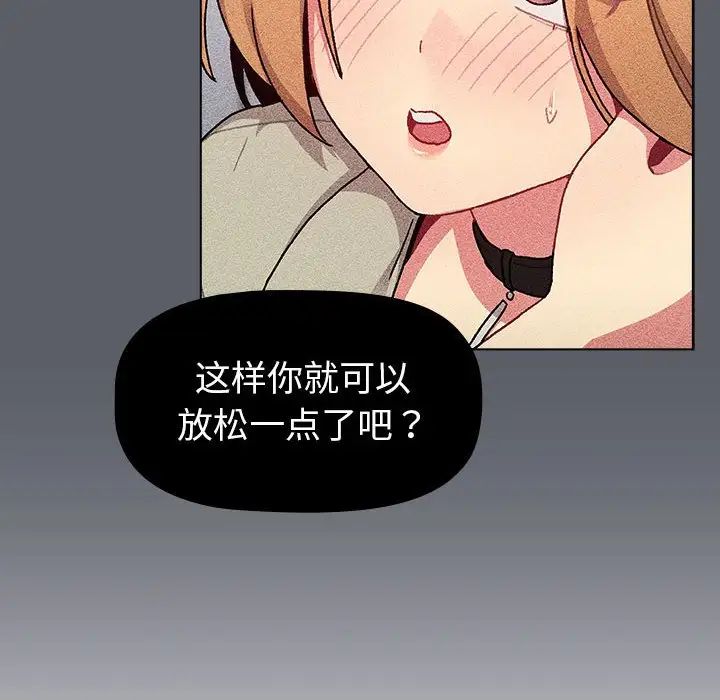 分組換換愛第94話