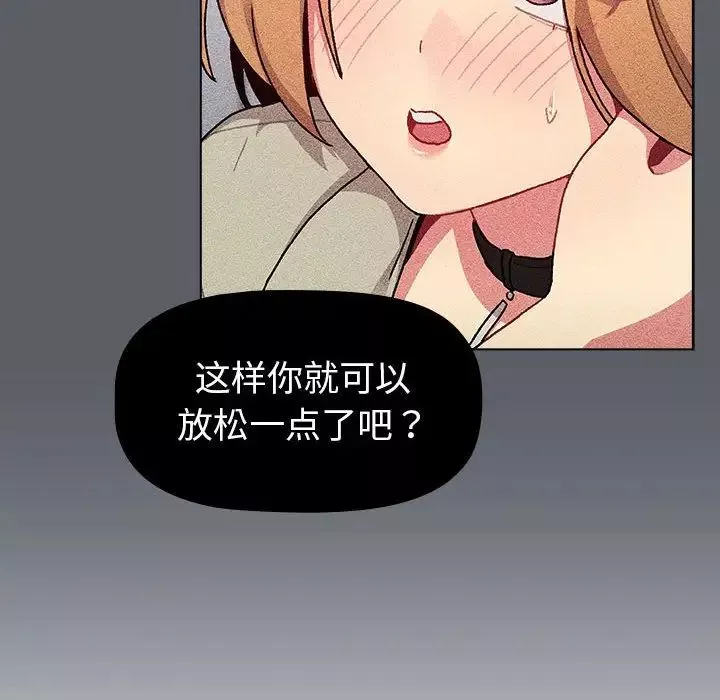 分组换换爱-第94话 - 图片 62