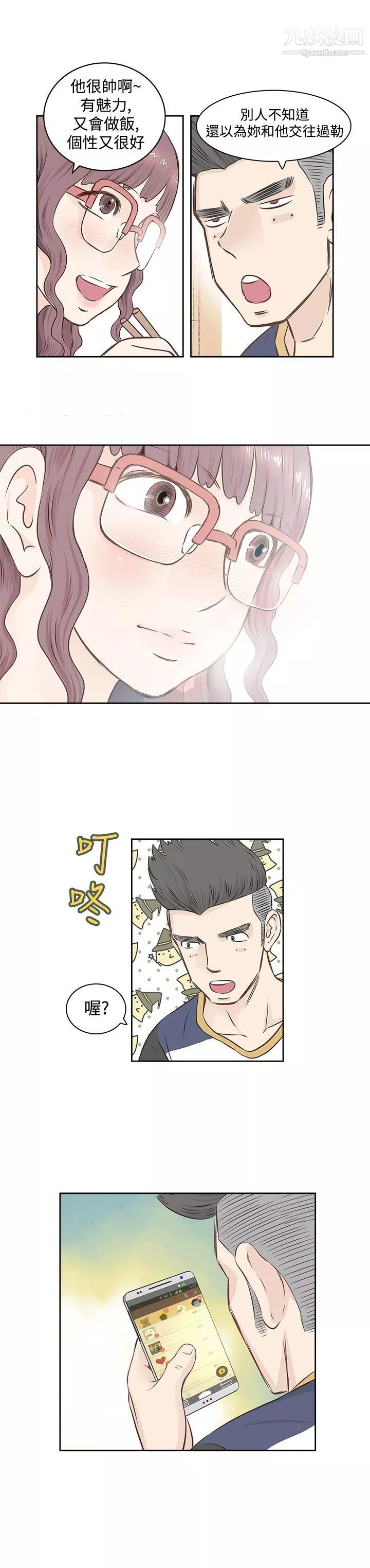 TouchTouch第1話