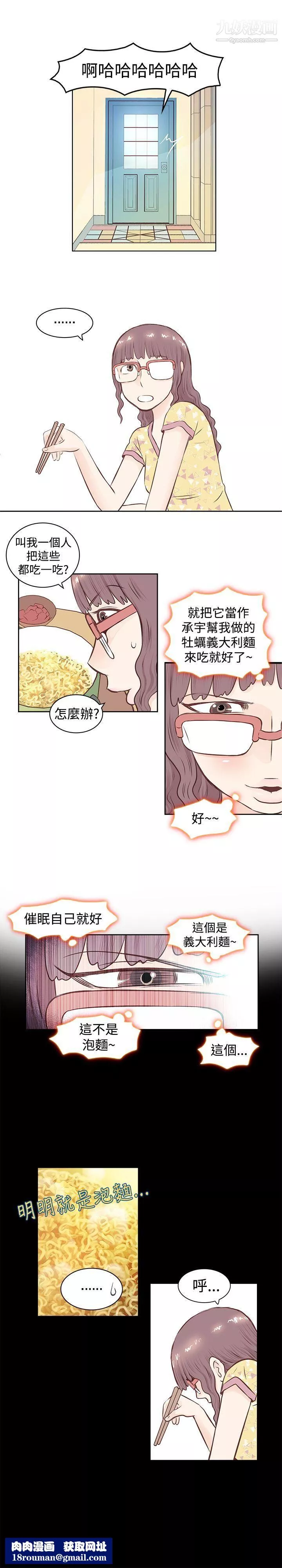 TouchTouch-第1话 - 图片 11