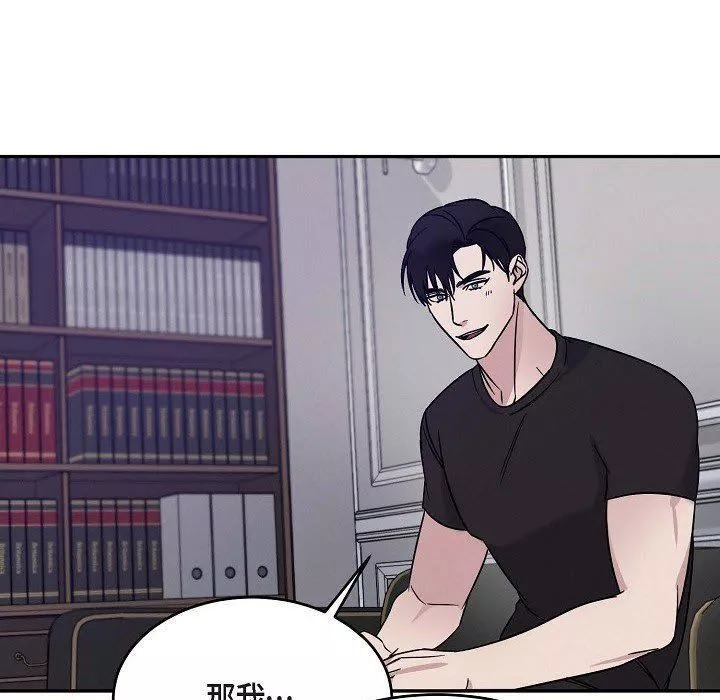 LoseYourTouch-第24话 - 图片 60