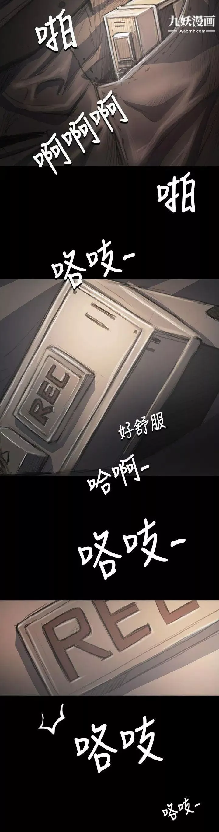 姊姊:蓮第35話