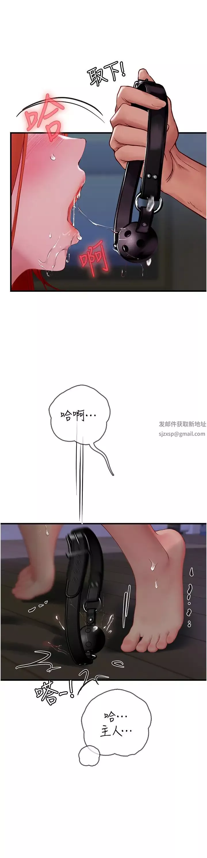 海女实习生-第76话-给我主人的香浓牛奶 - 图片 9