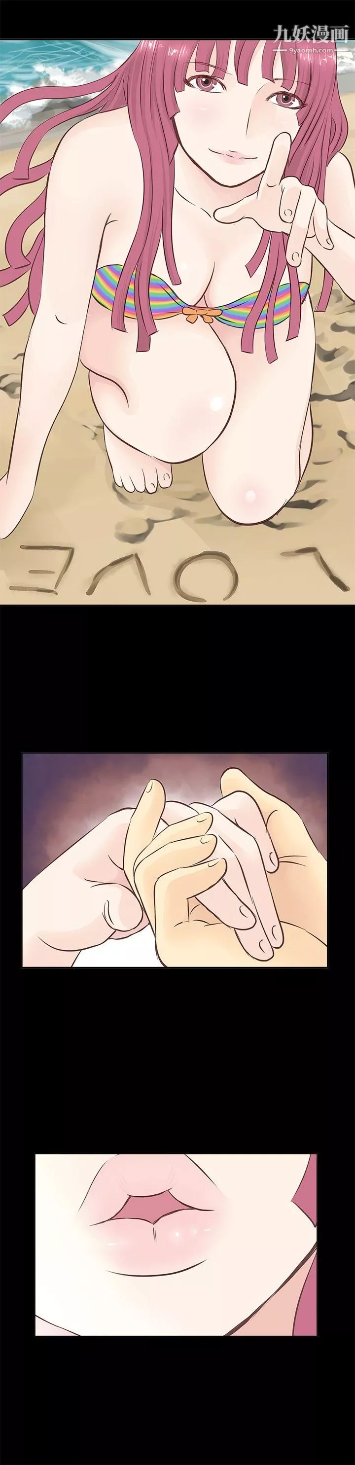 TouchTouch第1話