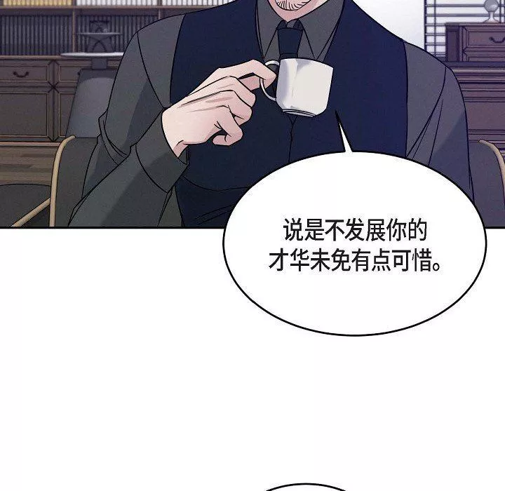 LoseYourTouch第24話