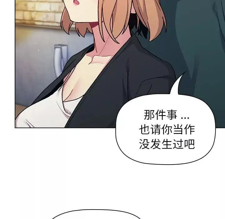 分組換換愛第94話