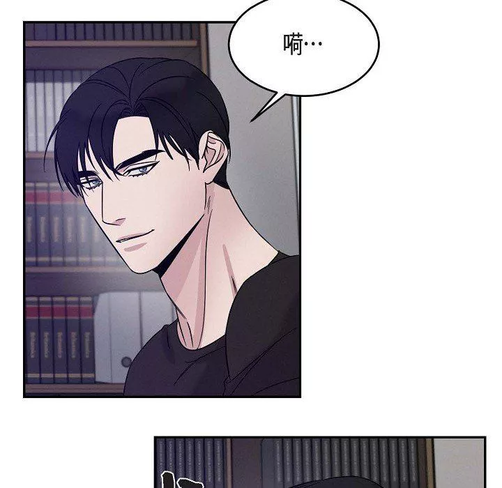 LoseYourTouch第24話