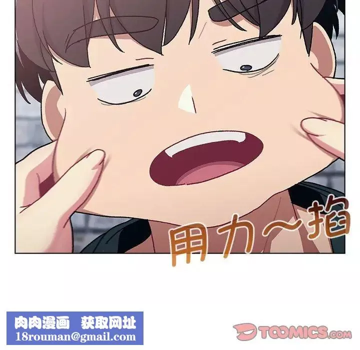 分組換換愛第94話