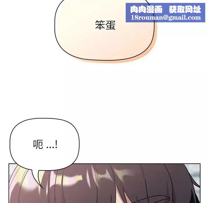 分組換換愛第94話