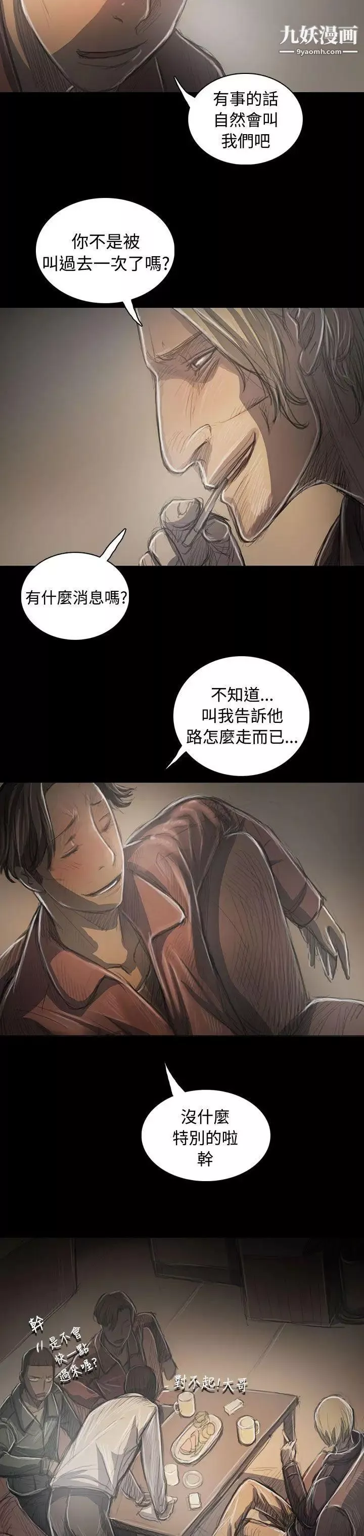 姊姊:莲-第35话 - 图片 38