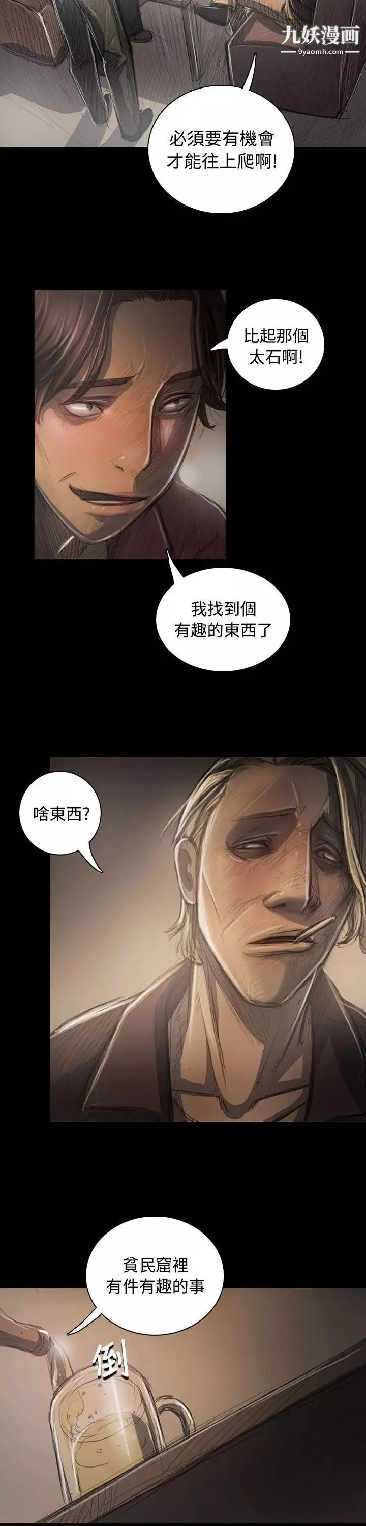 姊姊:莲-第35话 - 图片 39