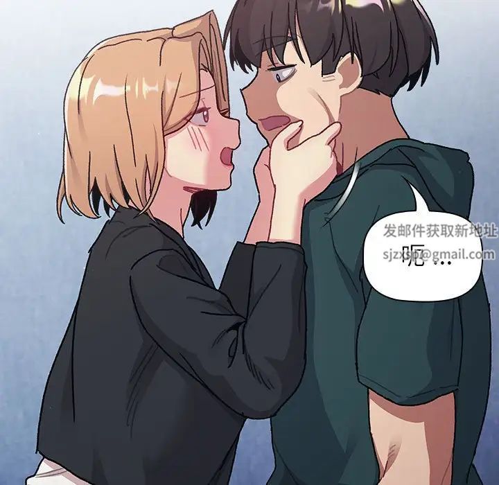 分組換換愛第94話