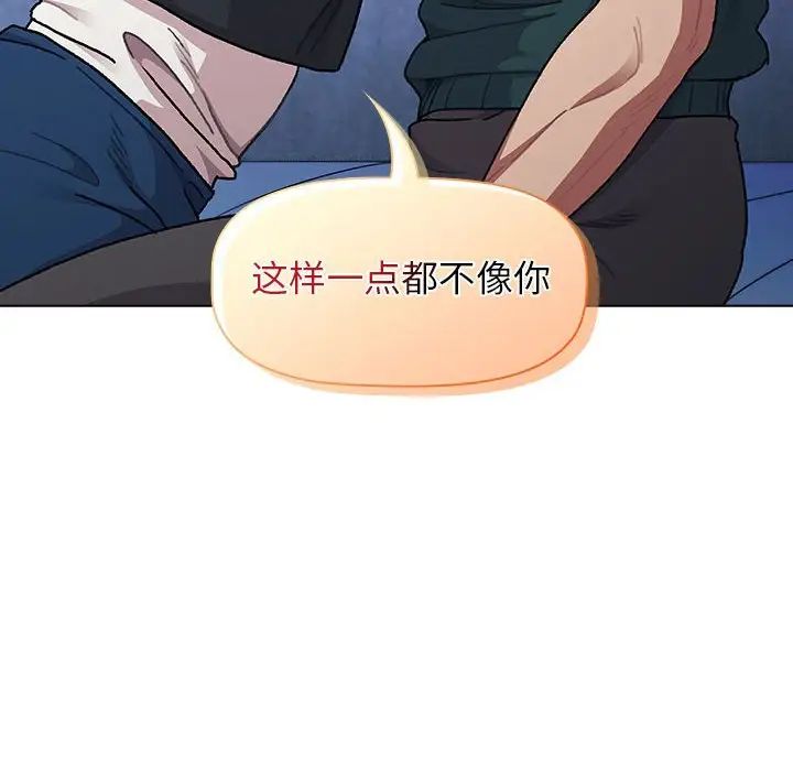 分组换换爱第94话