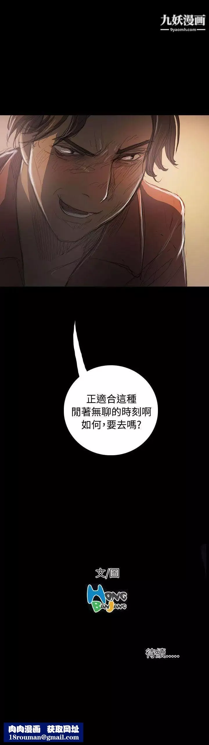 姊姊:蓮第35話