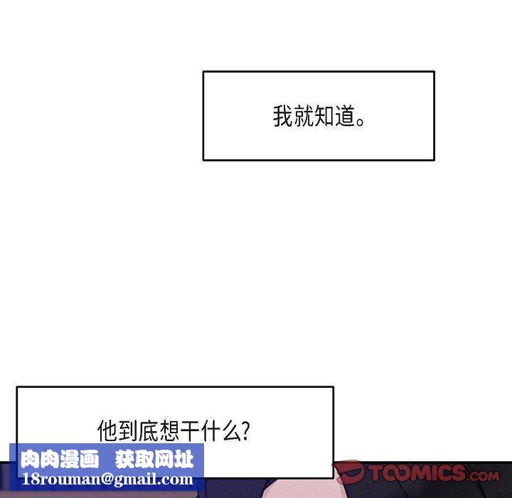 LoseYourTouch第24話