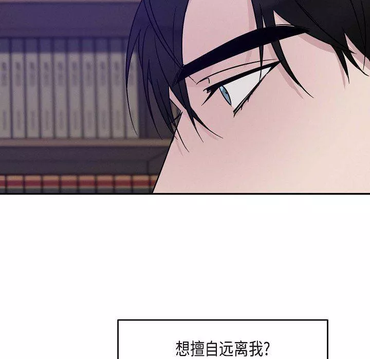 LoseYourTouch-第24话 - 图片 67