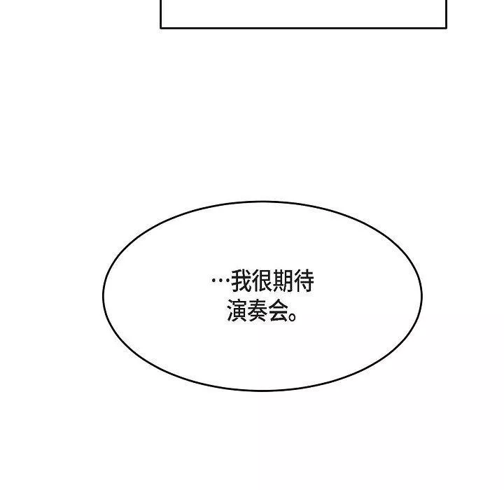 LoseYourTouch第24話
