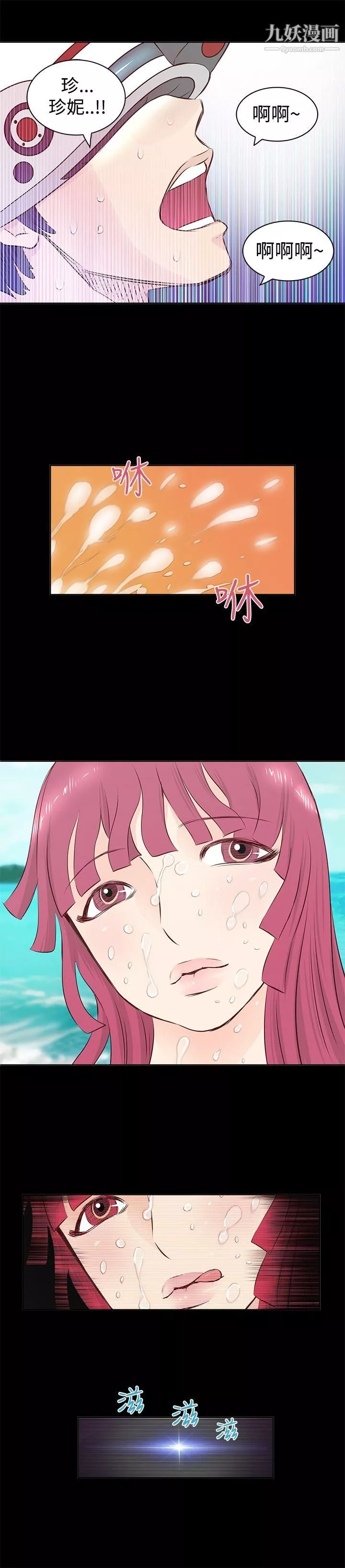TouchTouch第1話